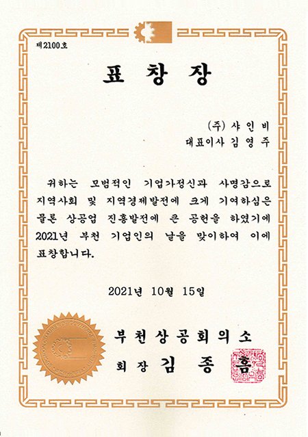 Certification 3