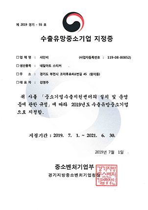 Certification 16