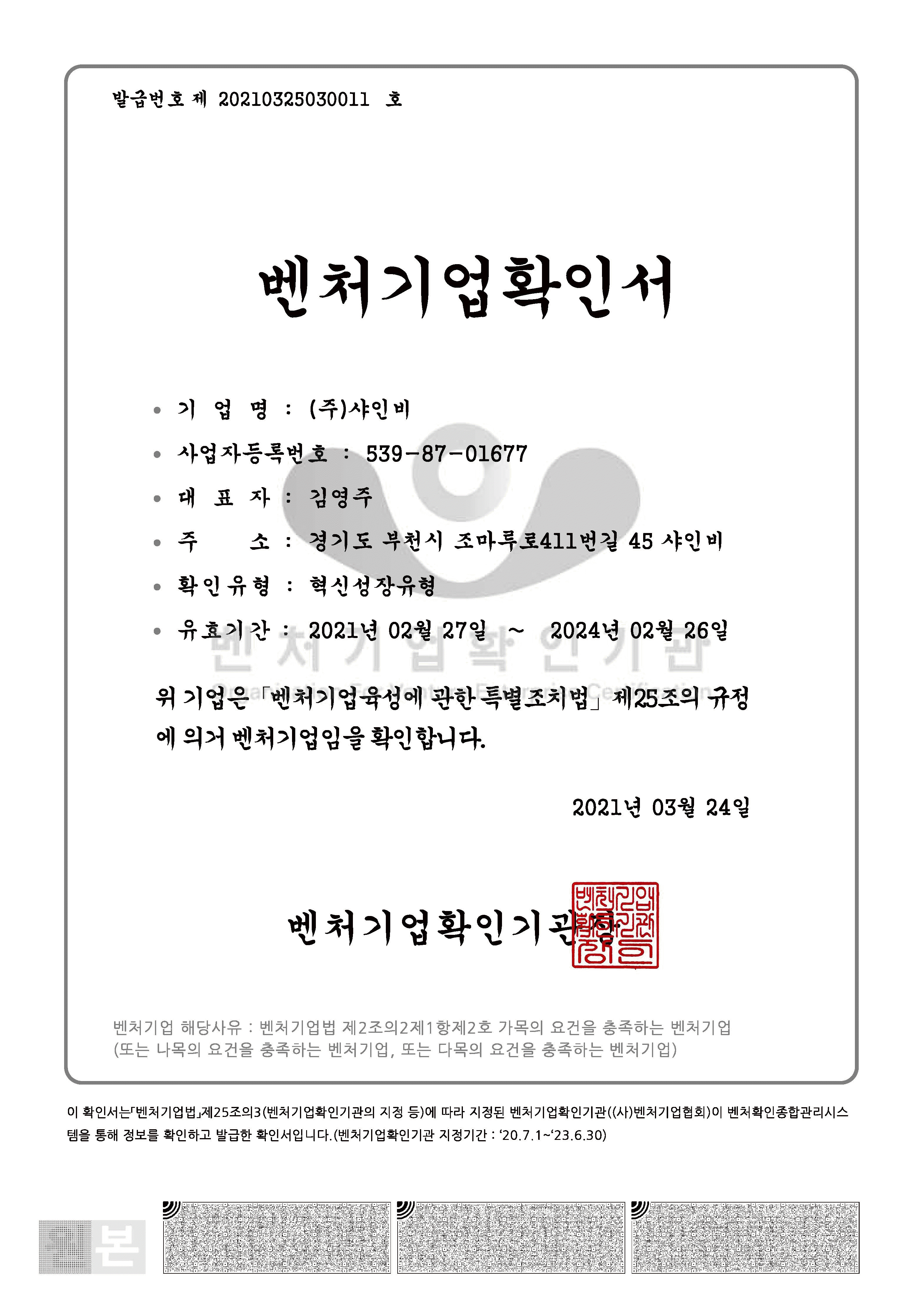 Certification 20